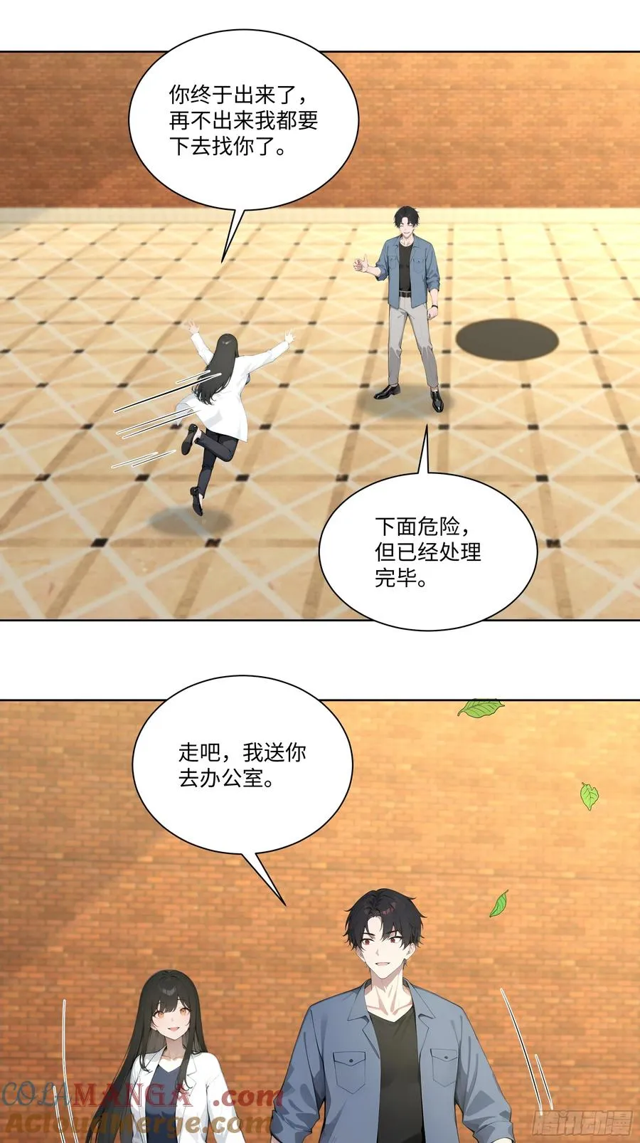 68 游乐场 第10页