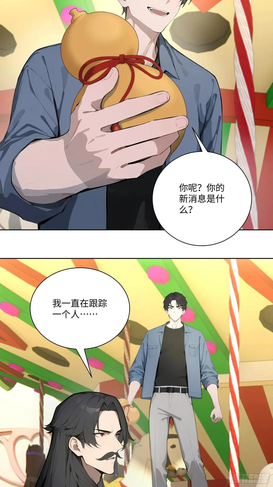 68 游乐场 第20页