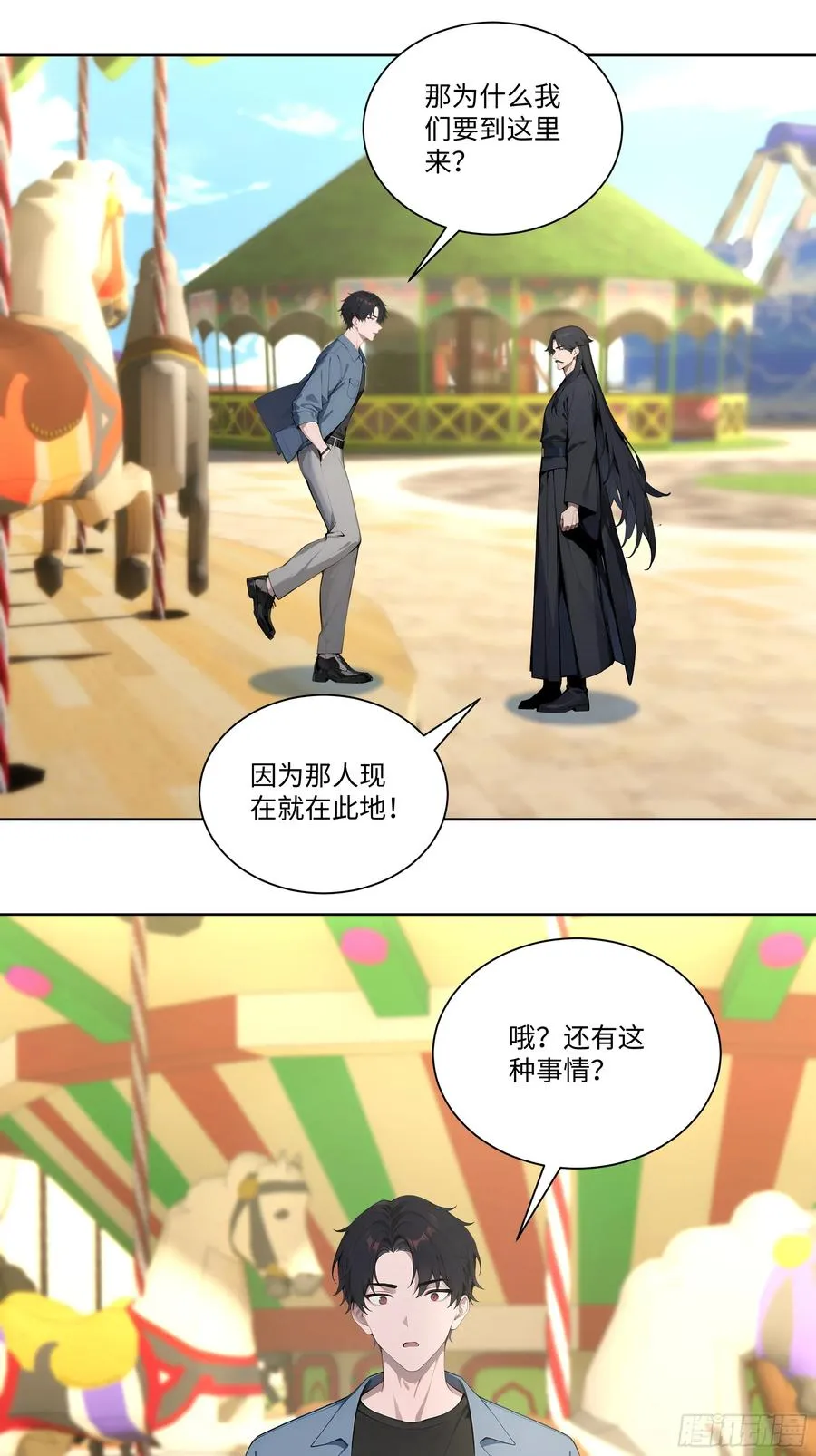 68 游乐场 第24页