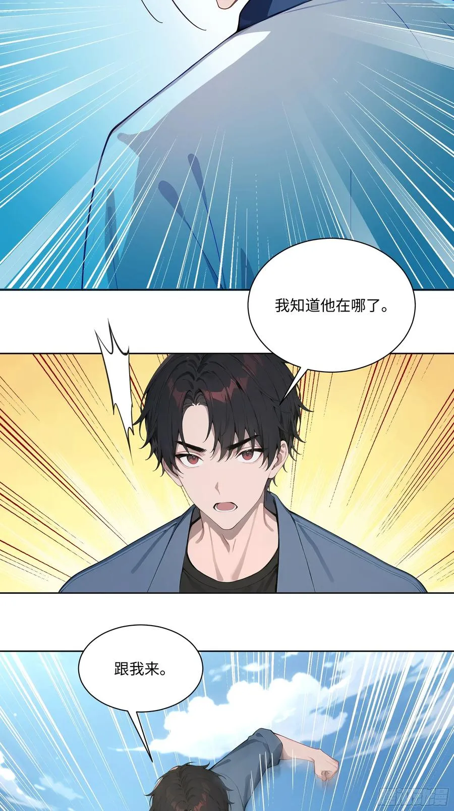 68 游乐场 第29页