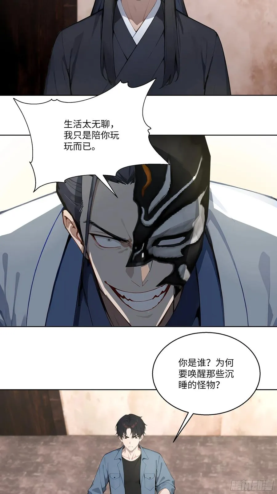 68 游乐场 第36页