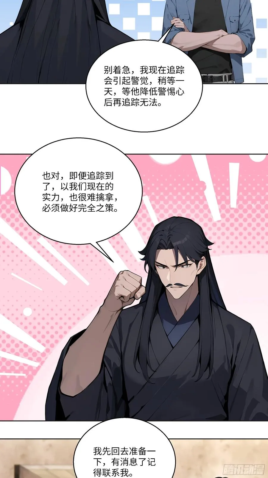 69 暴露了 第30页