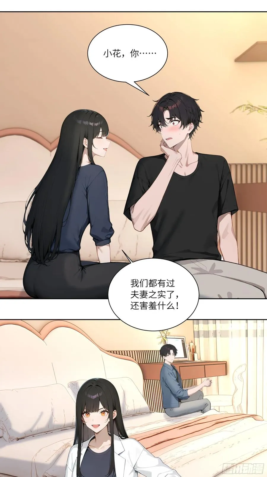 70 手下留情 第3页