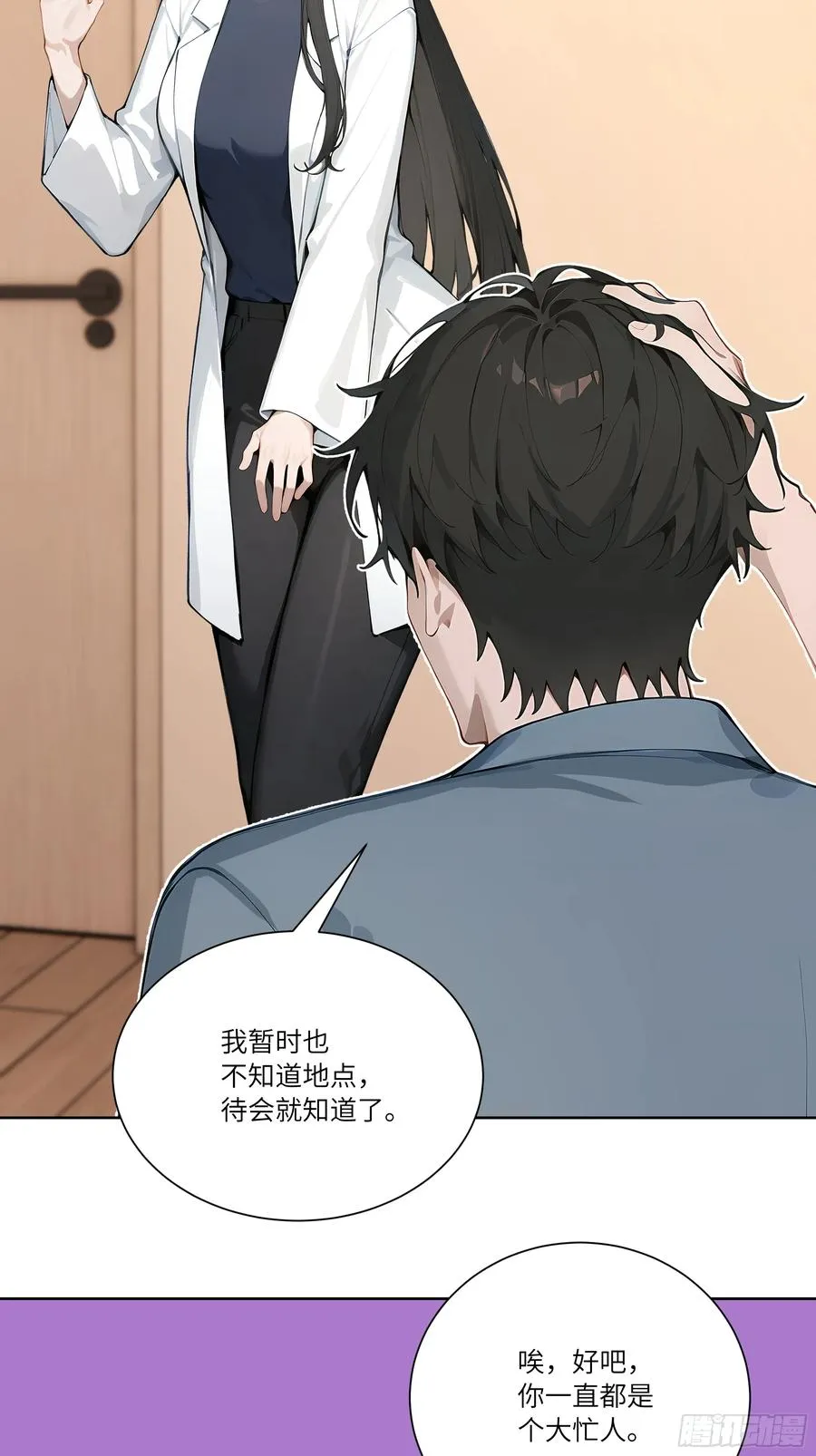 70 手下留情 第6页