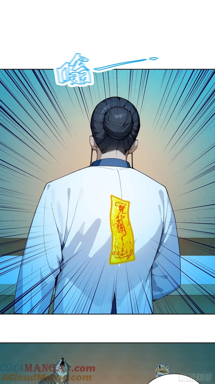 70 手下留情 第10页