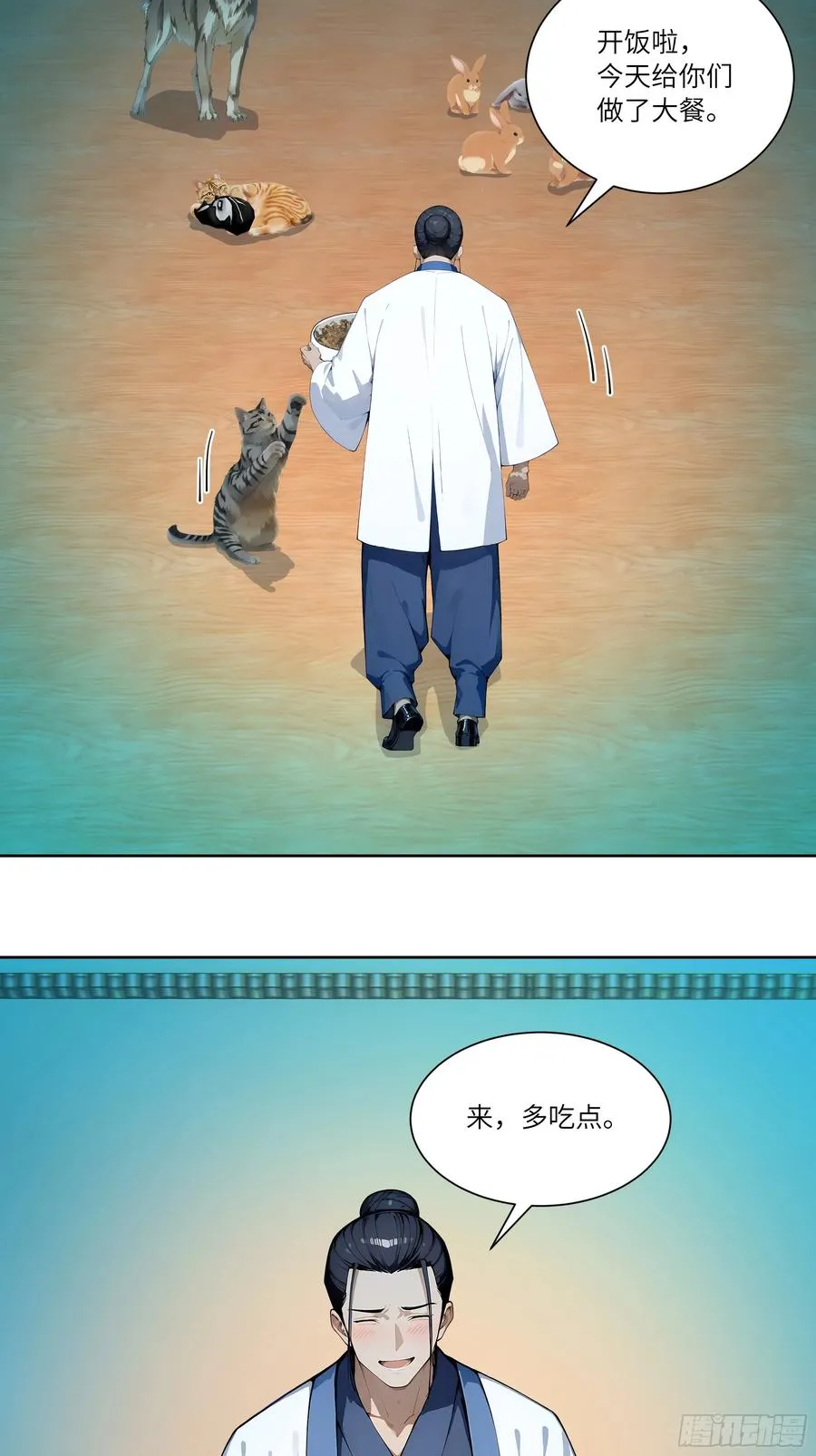 70 手下留情 第11页
