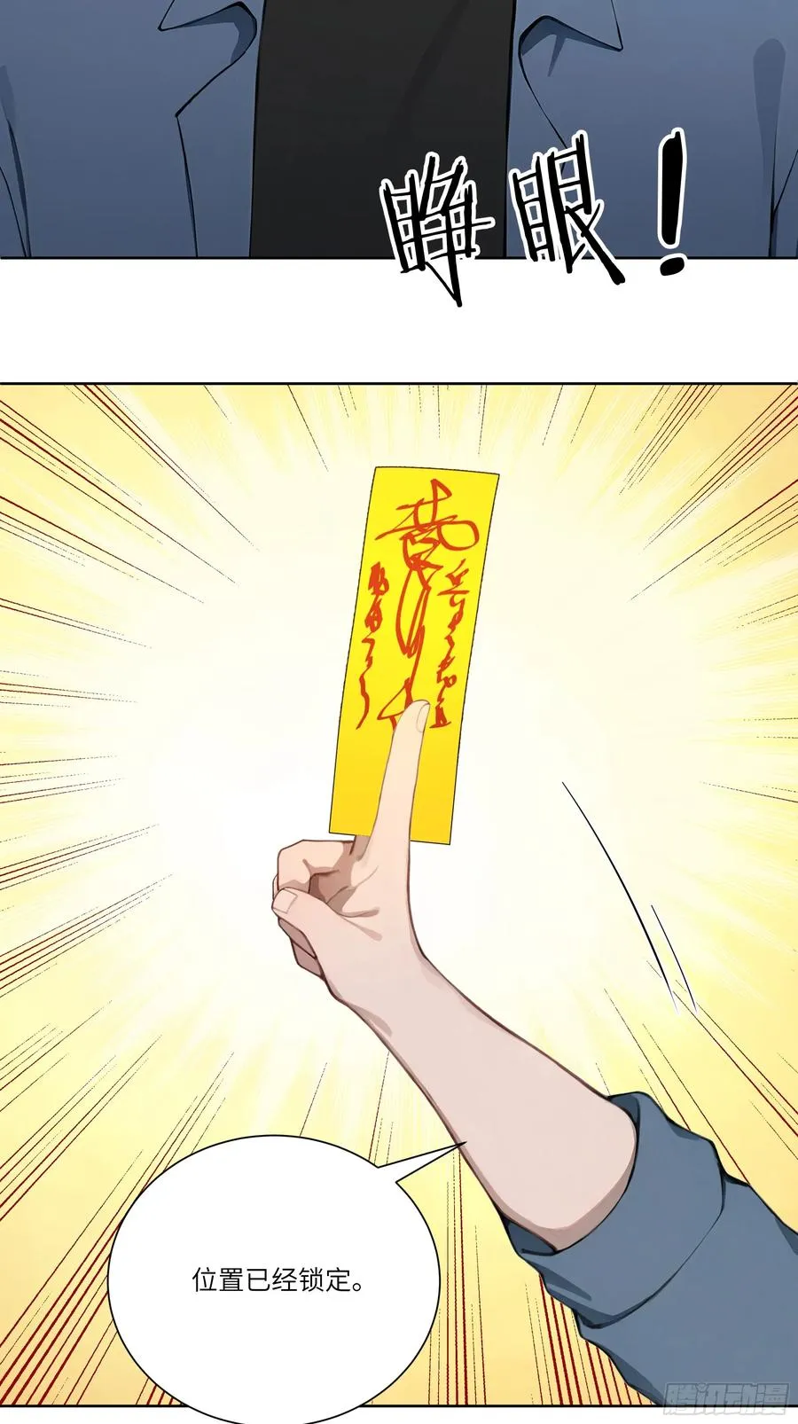 70 手下留情 第14页