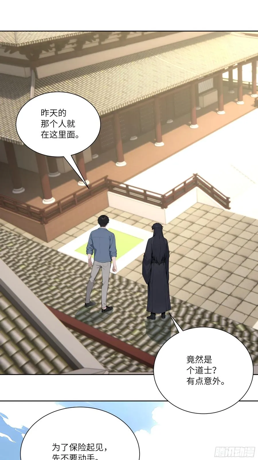 70 手下留情 第17页