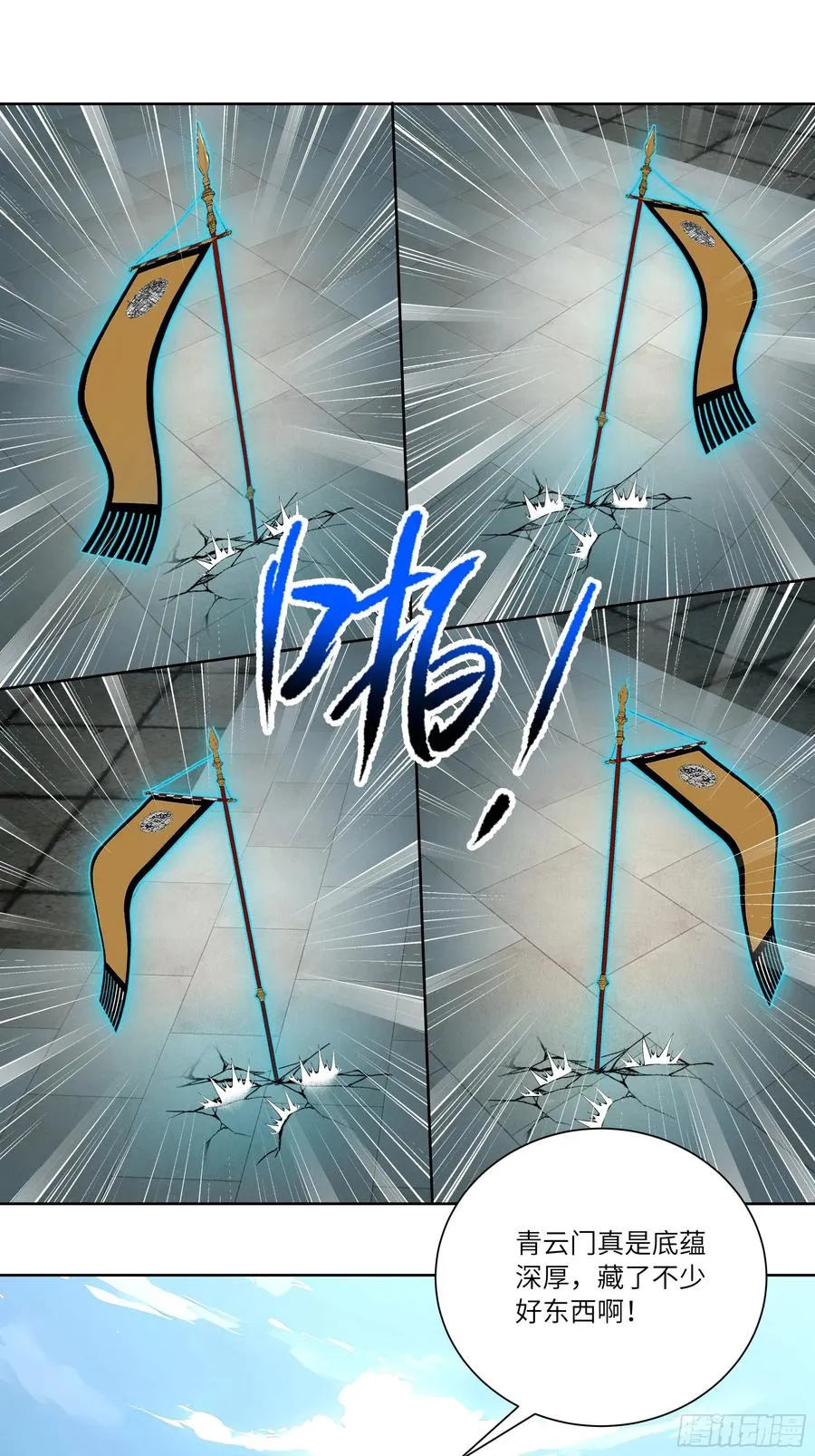 70 手下留情 第21页