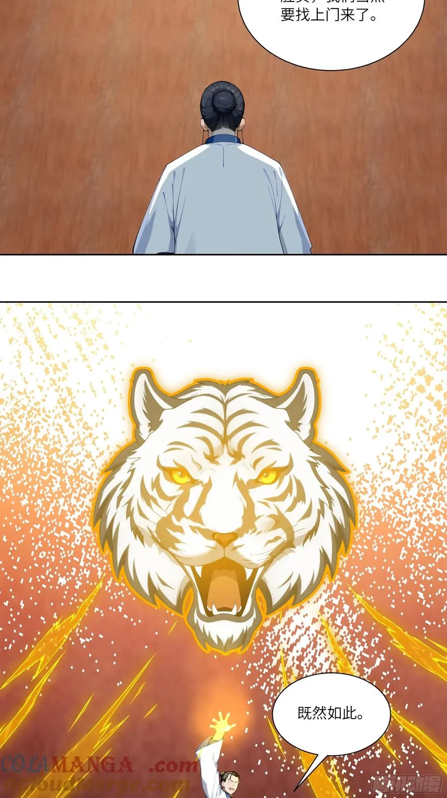 70 手下留情 第28页