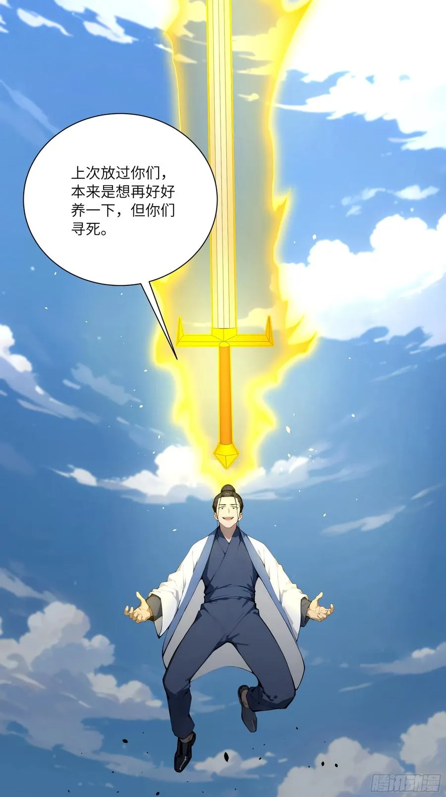 70 手下留情 第42页