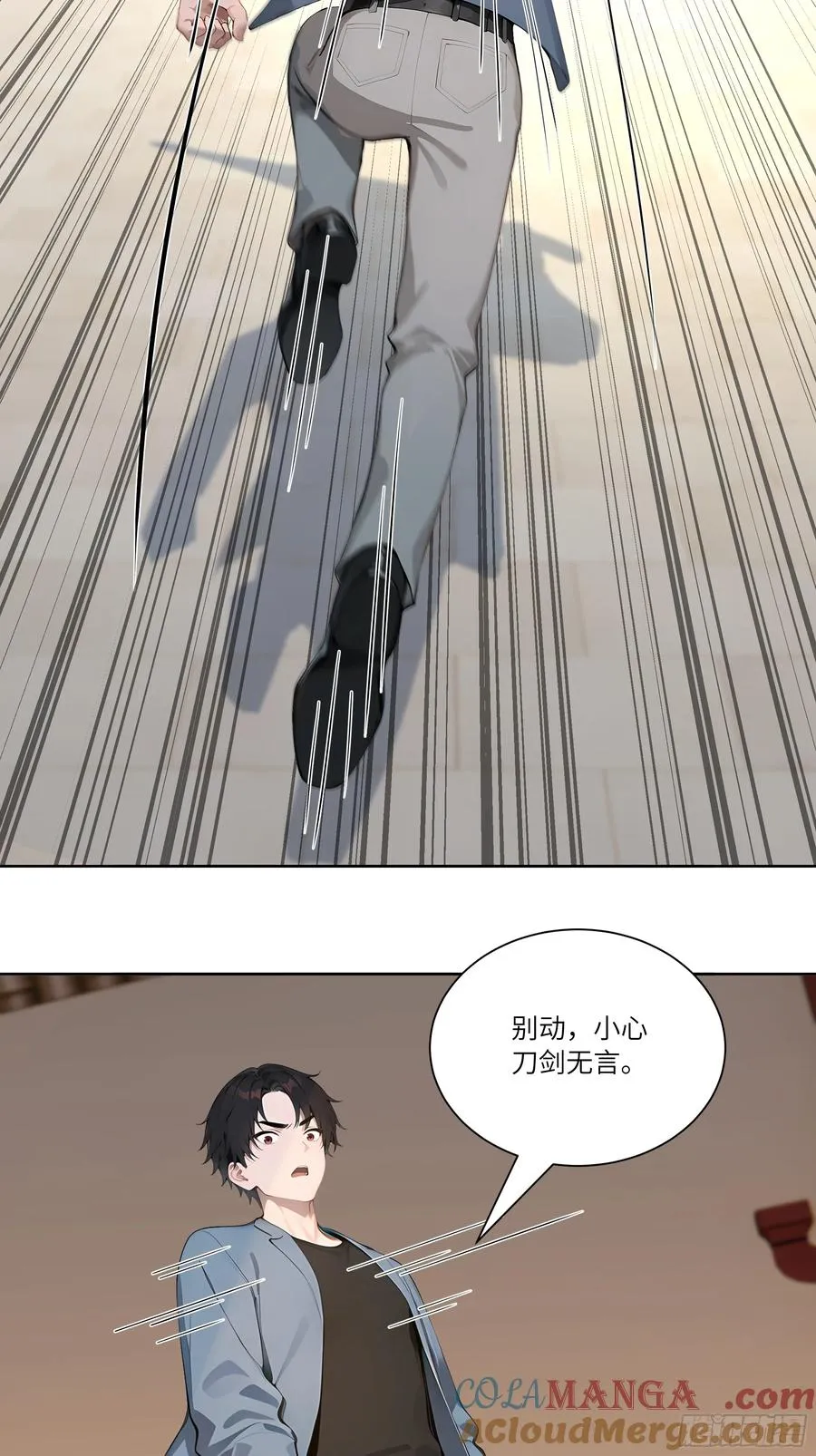 71 说出真相 第7页