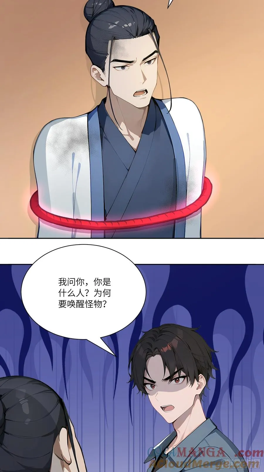 71 说出真相 第13页