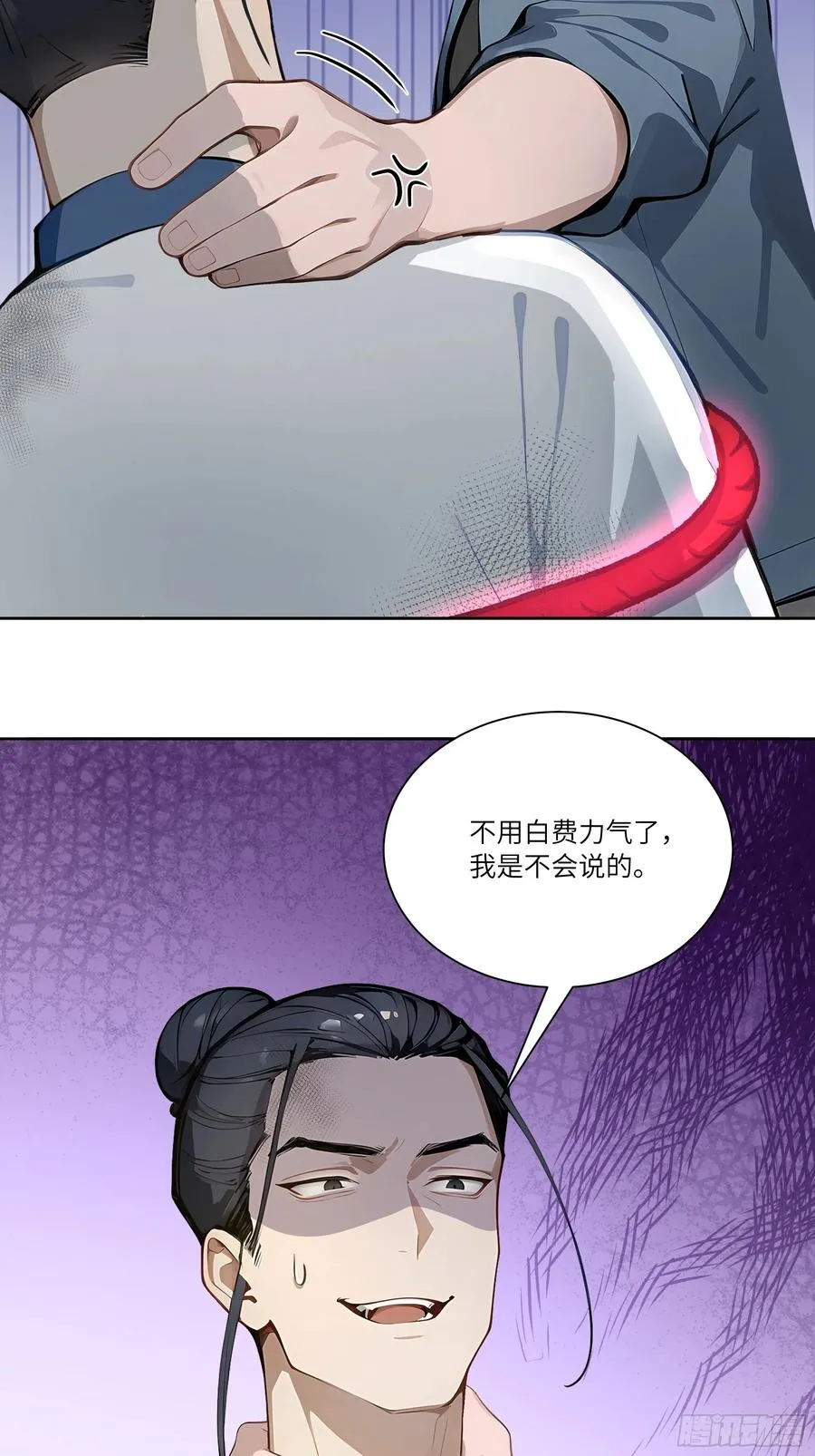 71 说出真相 第14页
