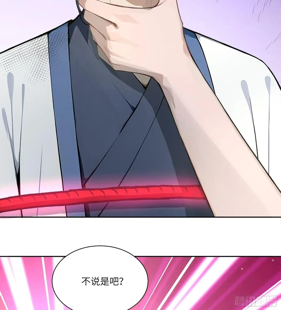 71 说出真相 第15页