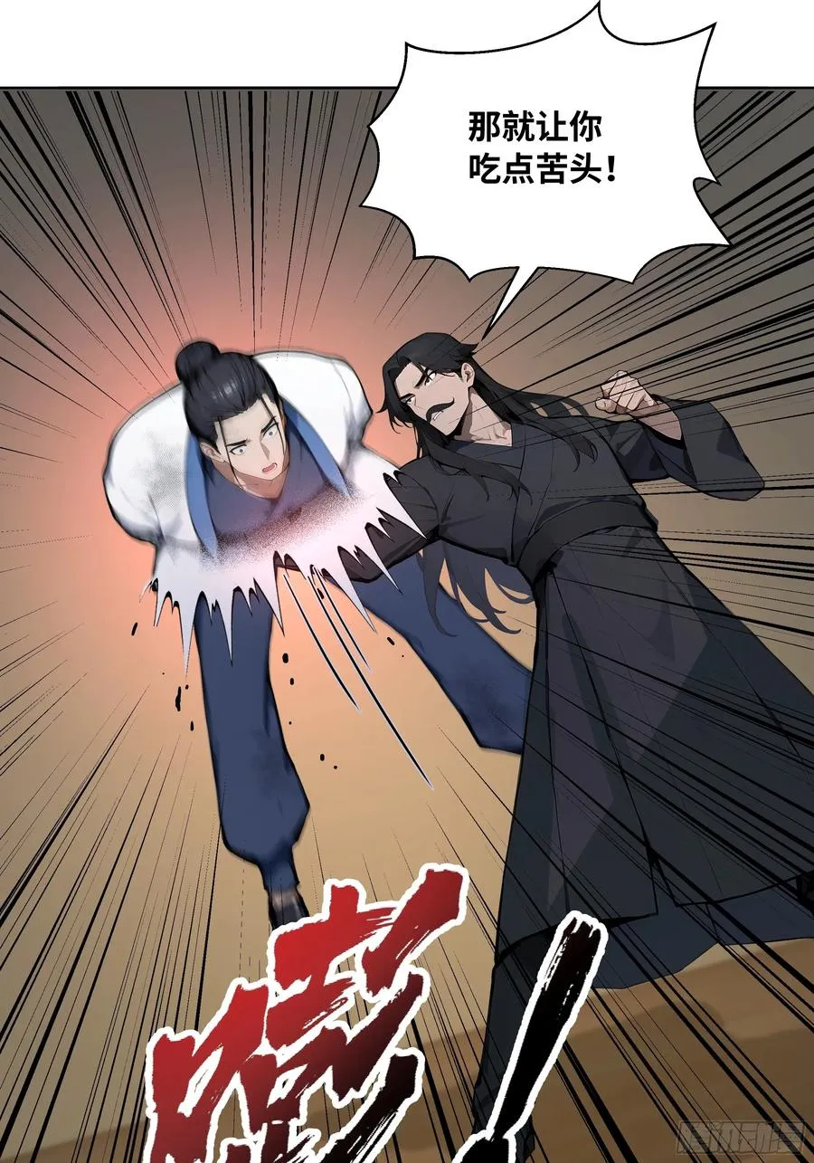 71 说出真相 第17页