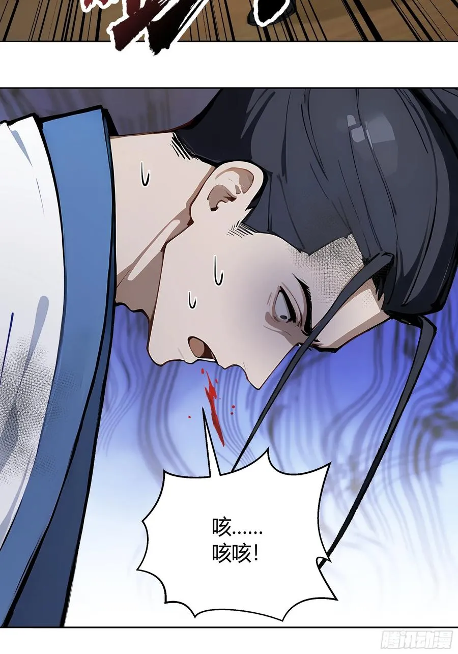 71 说出真相 第18页