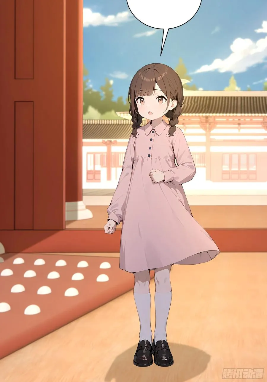 71 说出真相 第20页
