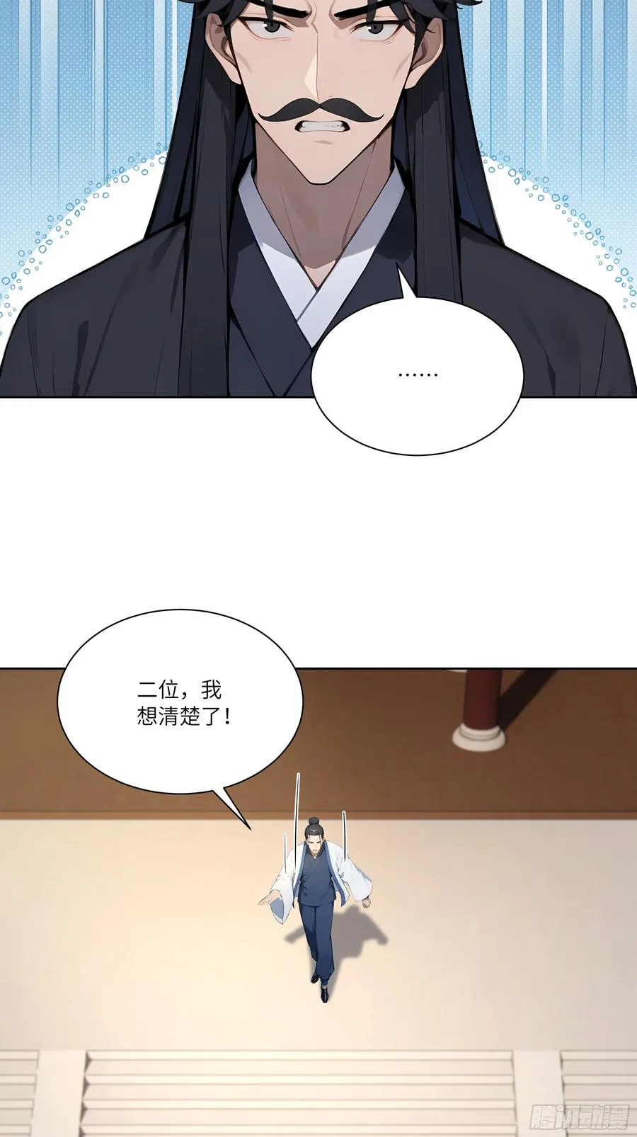 71 说出真相 第30页