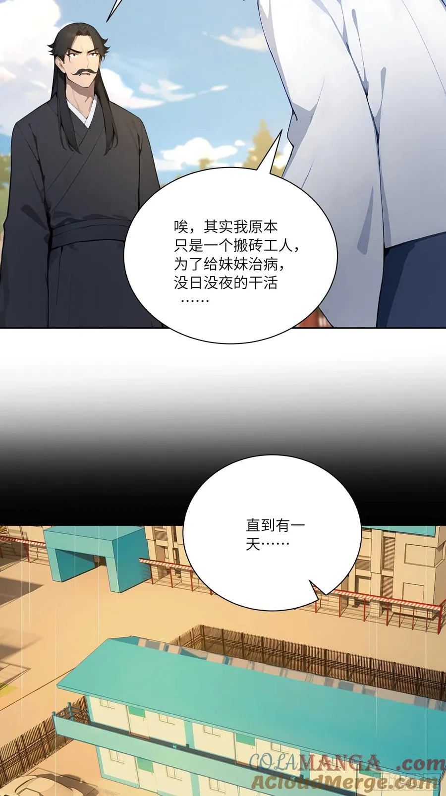 71 说出真相 第34页