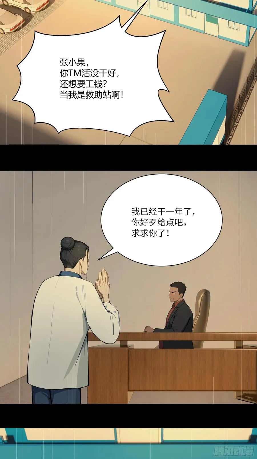 71 说出真相 第35页