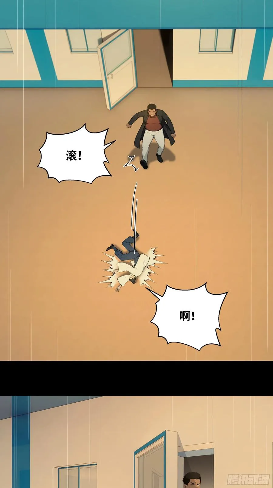 71 说出真相 第36页