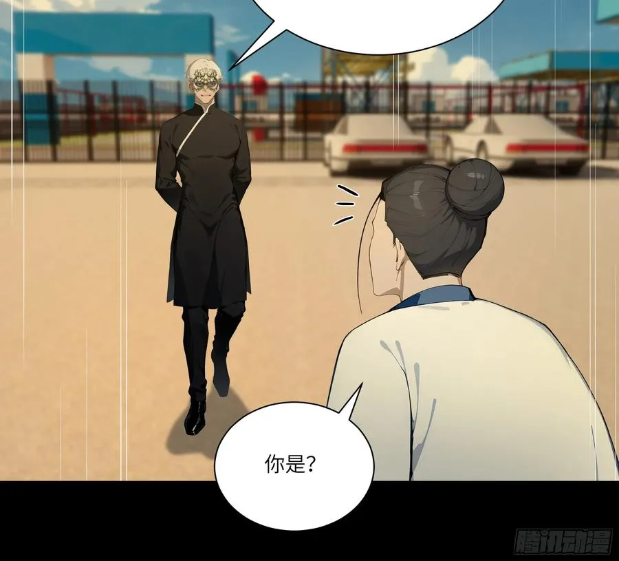 71 说出真相 第38页