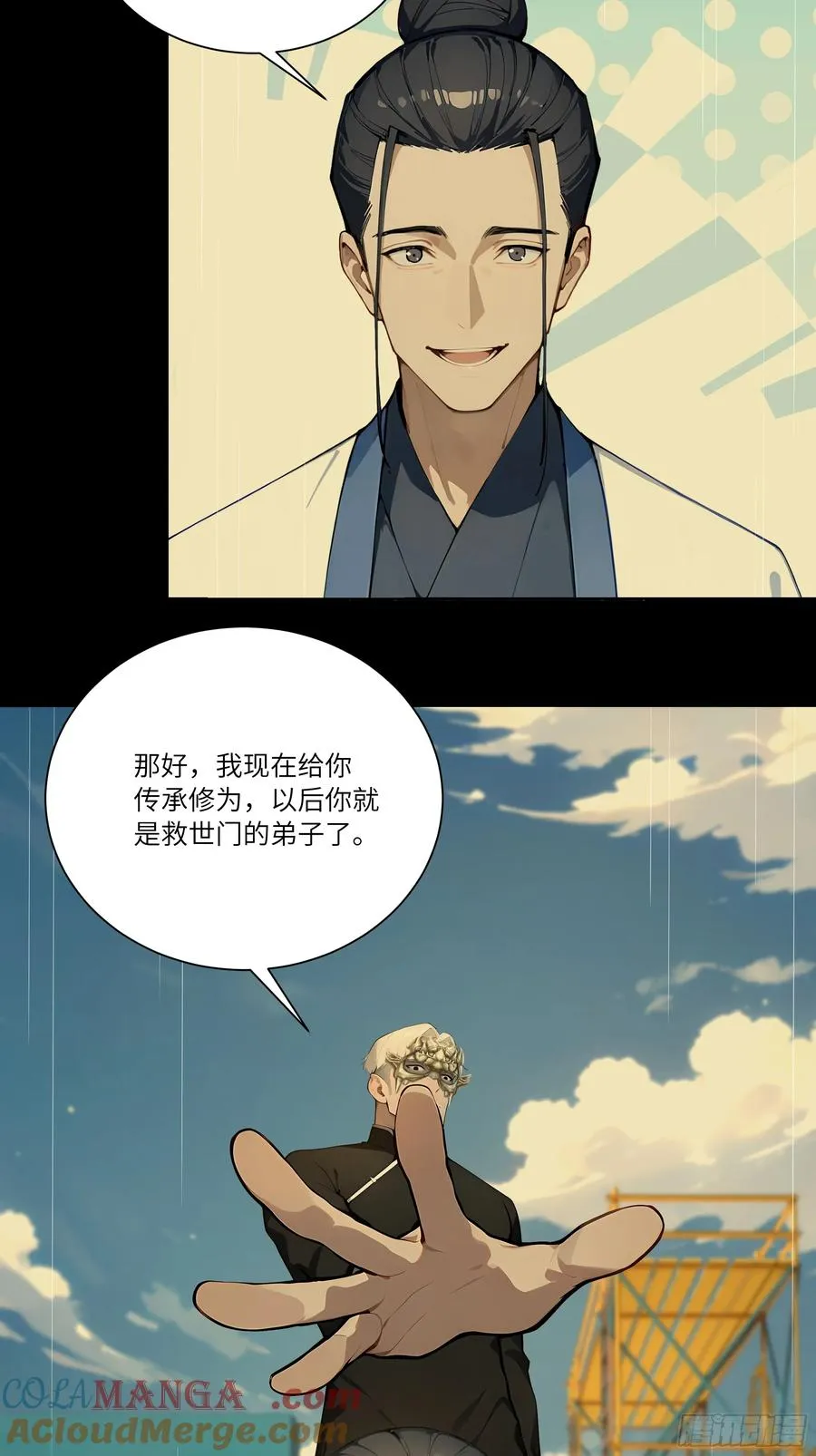 71 说出真相 第40页
