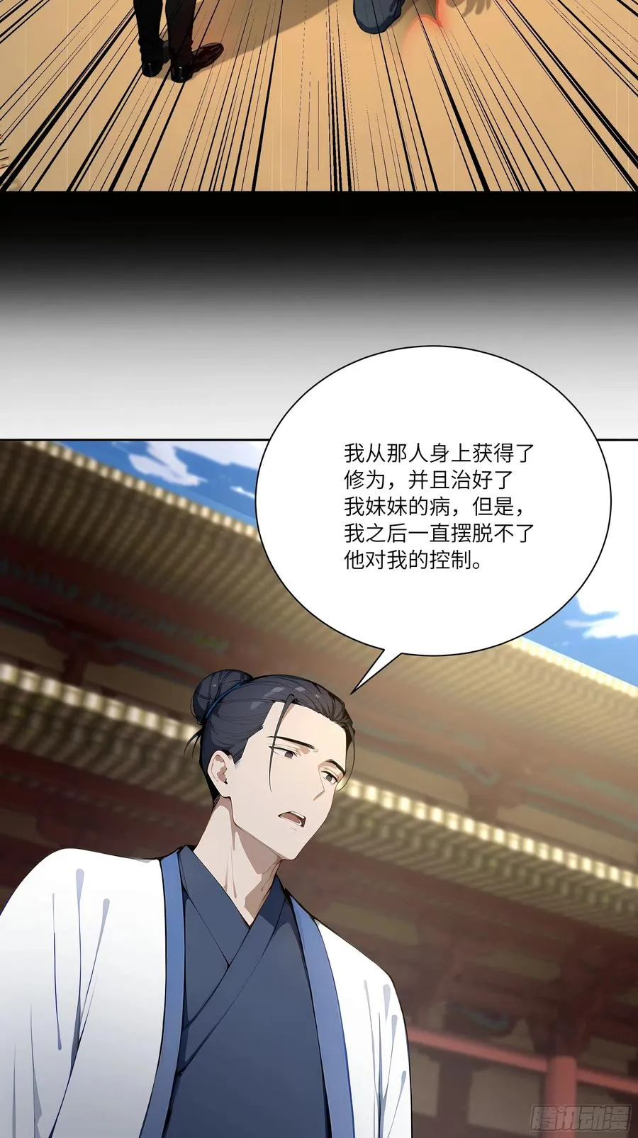71 说出真相 第42页