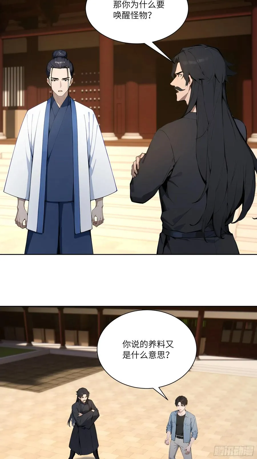 71 说出真相 第44页