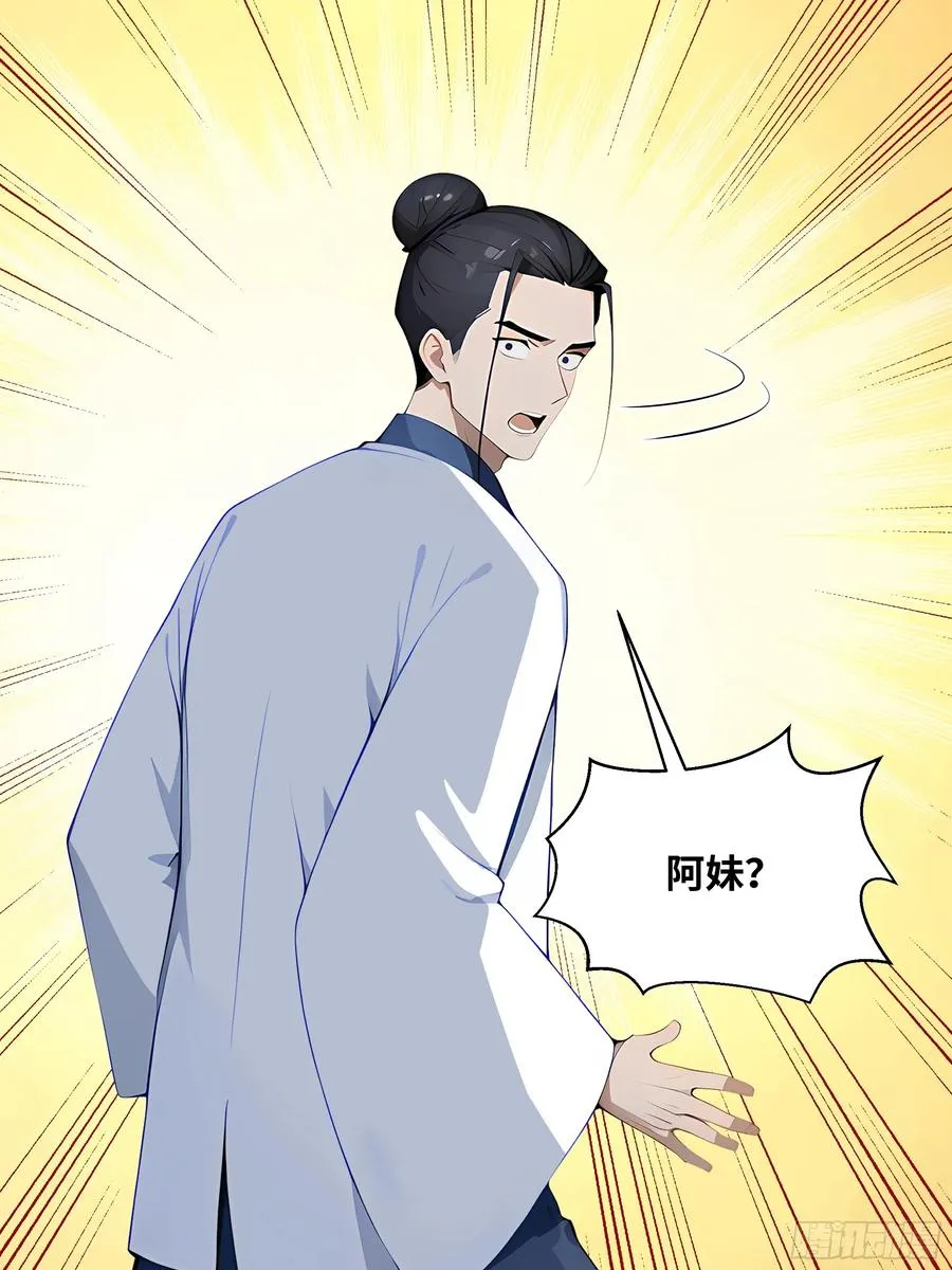 71 说出真相 第48页