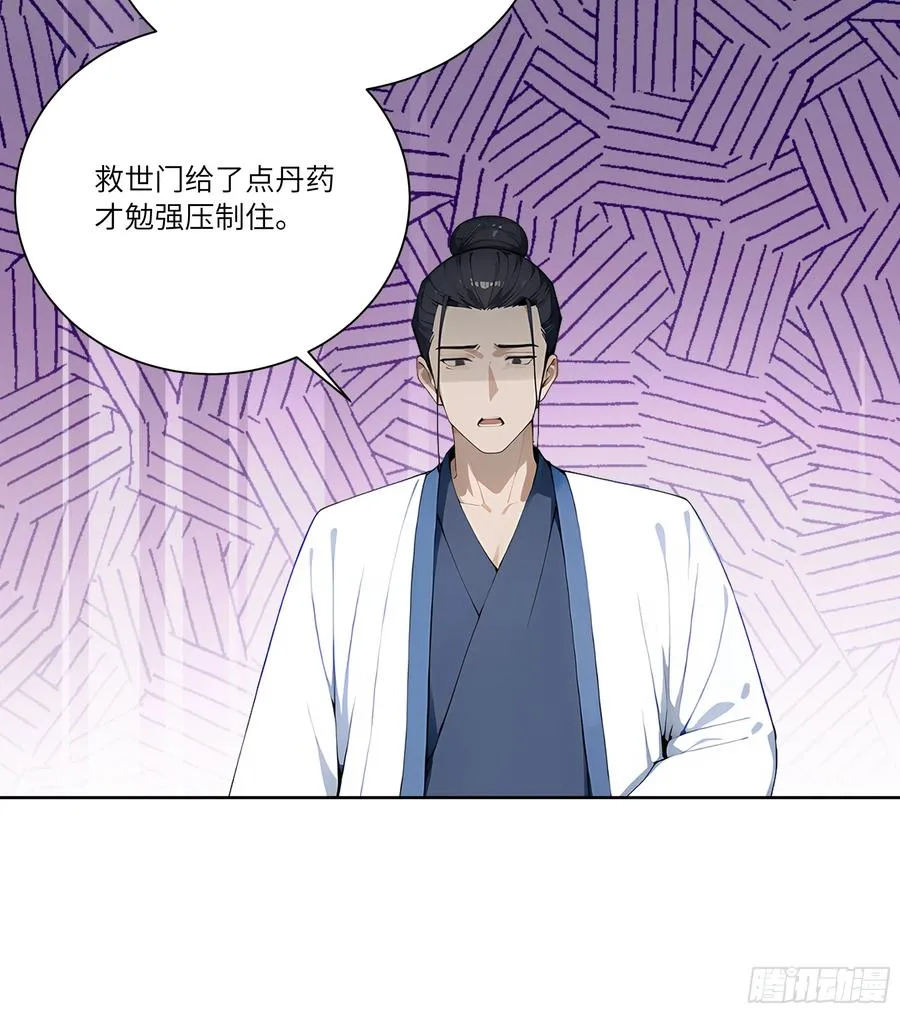 72 救命恩人 第9页