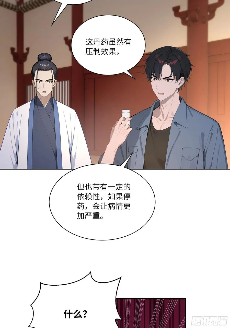72 救命恩人 第11页