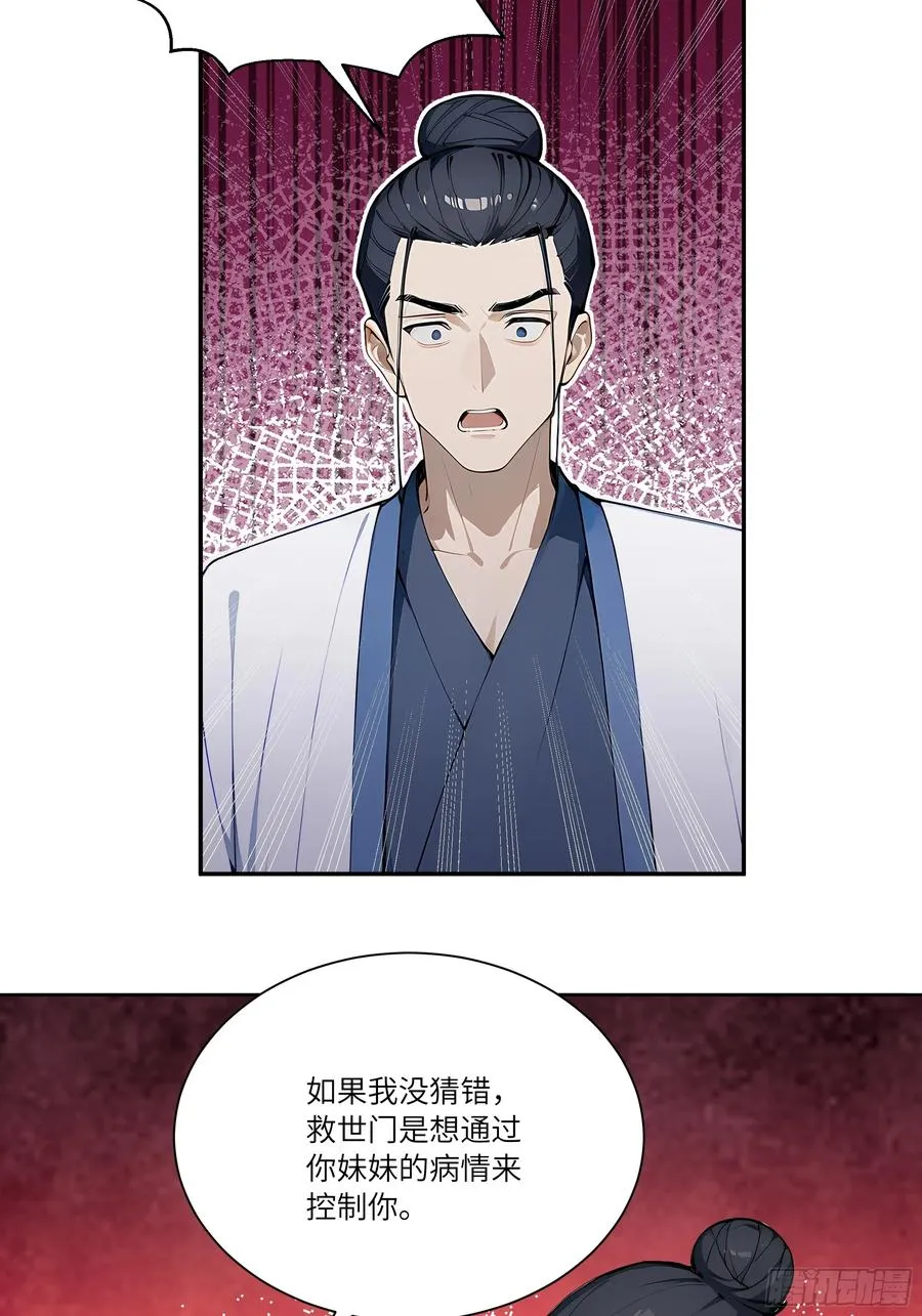 72 救命恩人 第12页