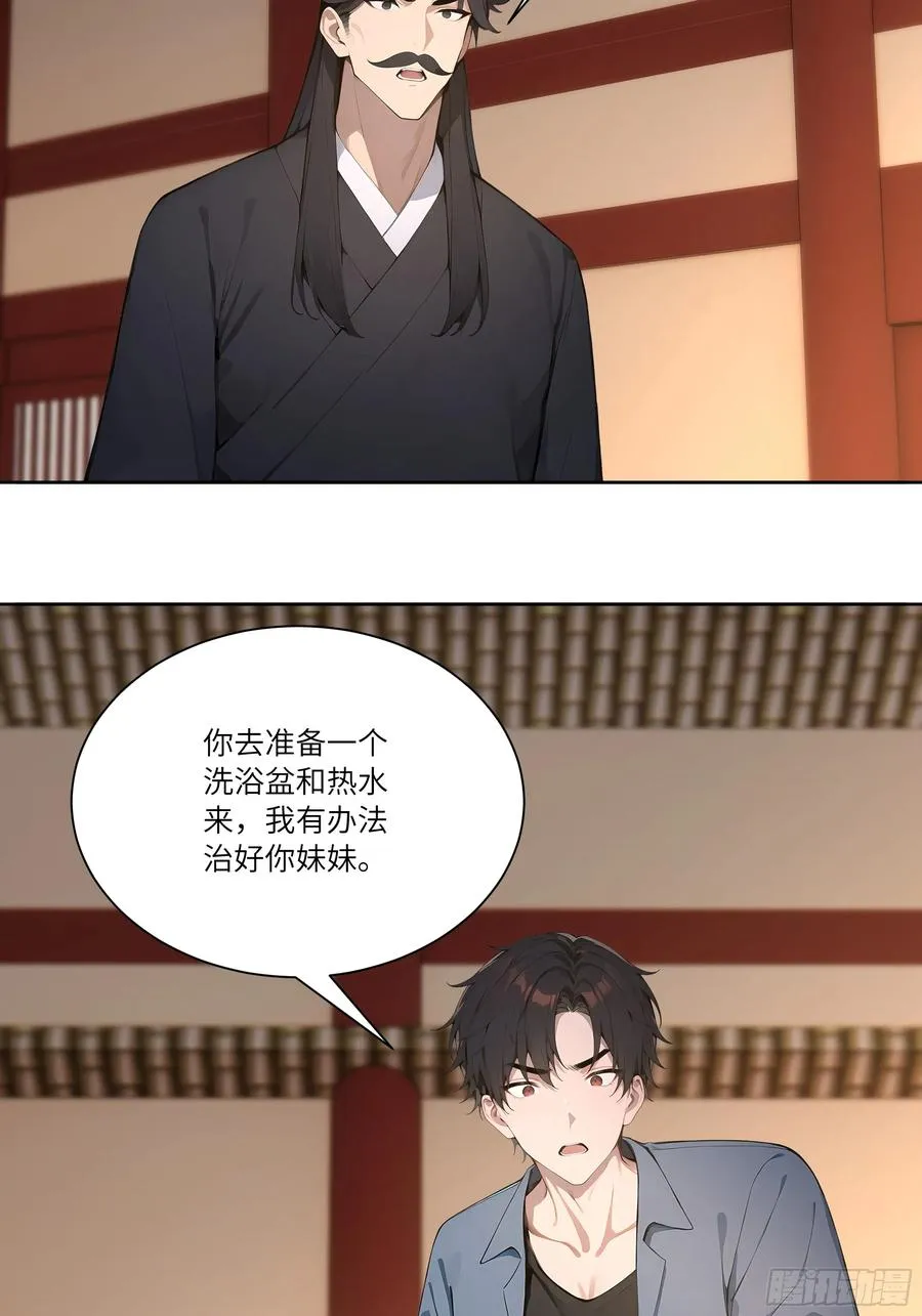 72 救命恩人 第14页