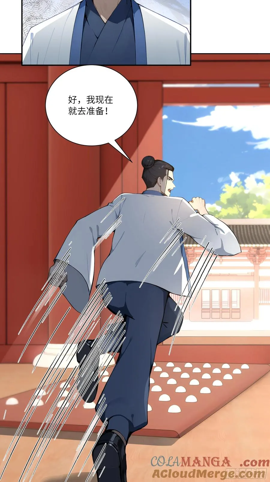 72 救命恩人 第19页