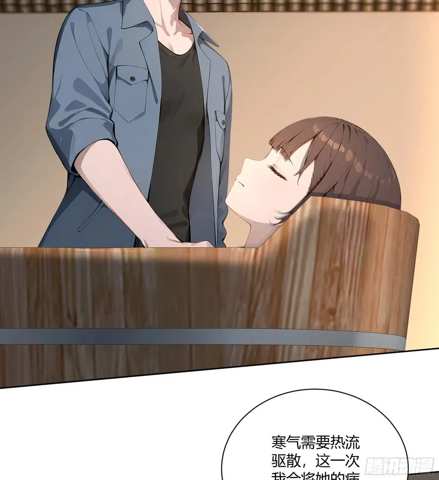 72 救命恩人 第23页