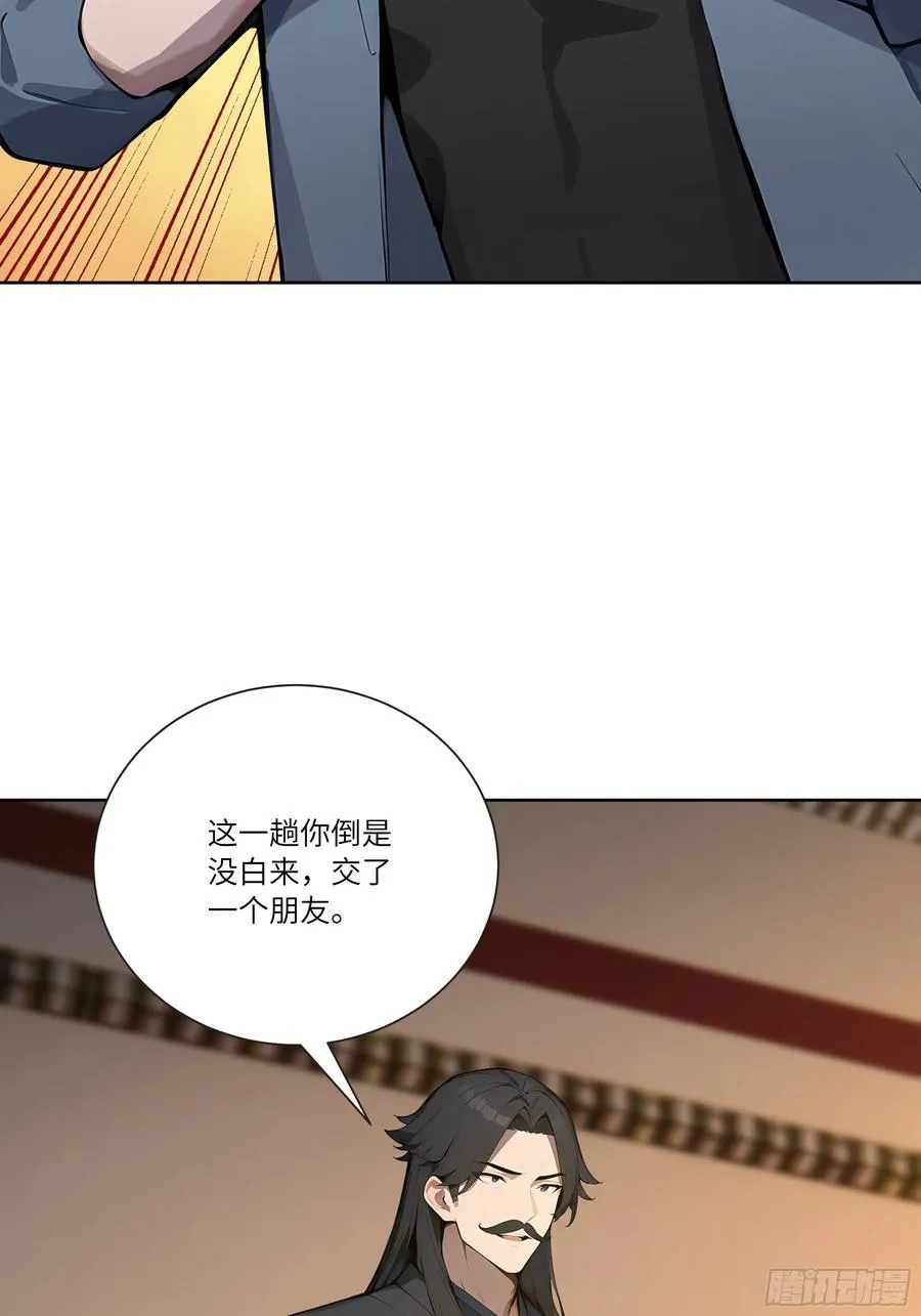 72 救命恩人 第42页