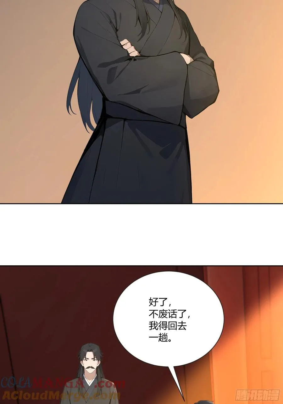 72 救命恩人 第43页