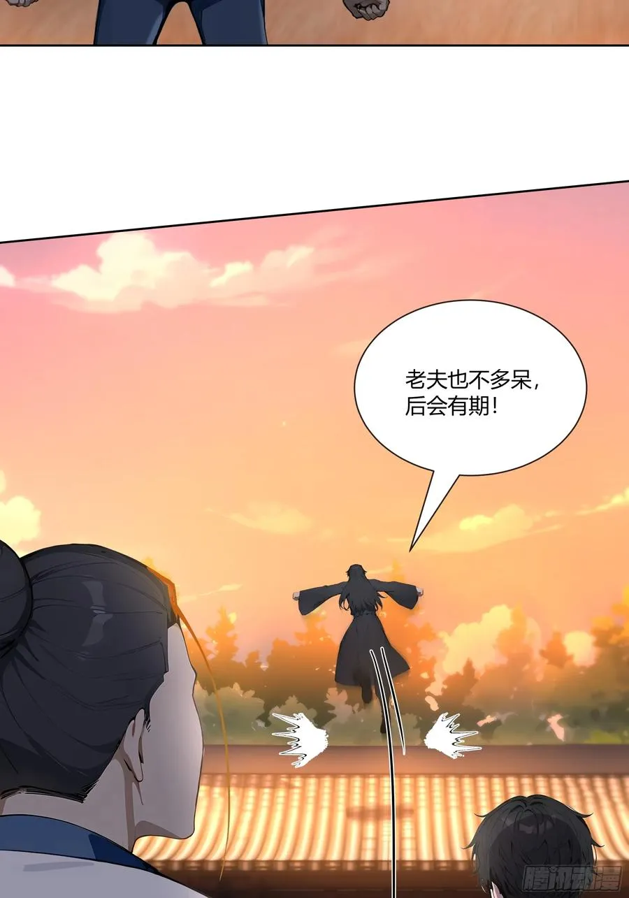 72 救命恩人 第45页