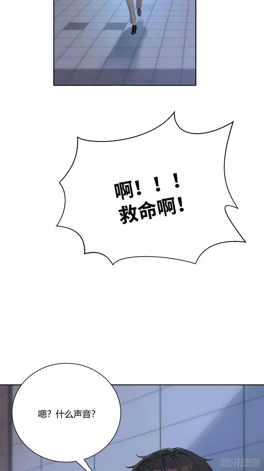 72 救命恩人 第48页