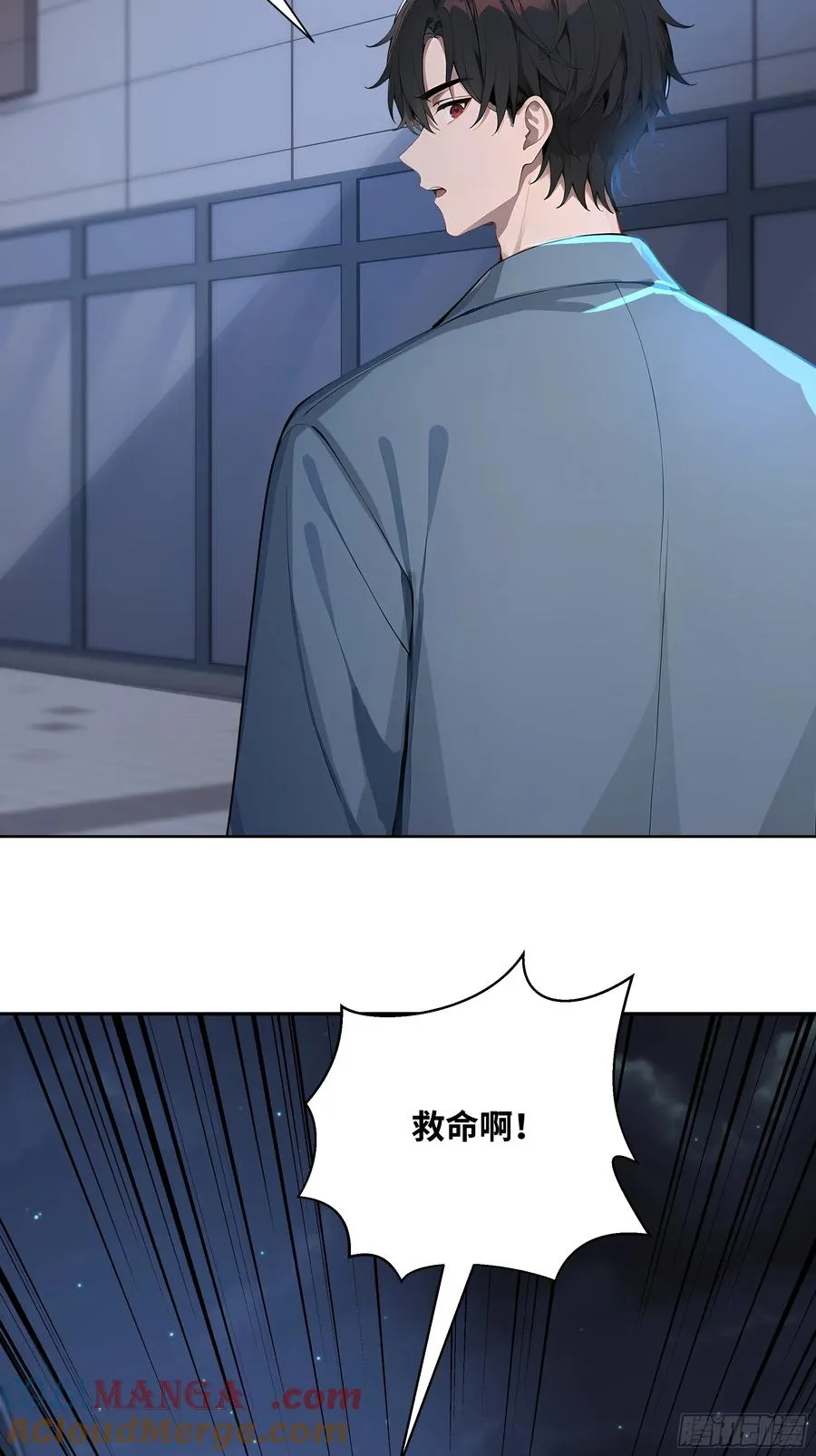 72 救命恩人 第49页