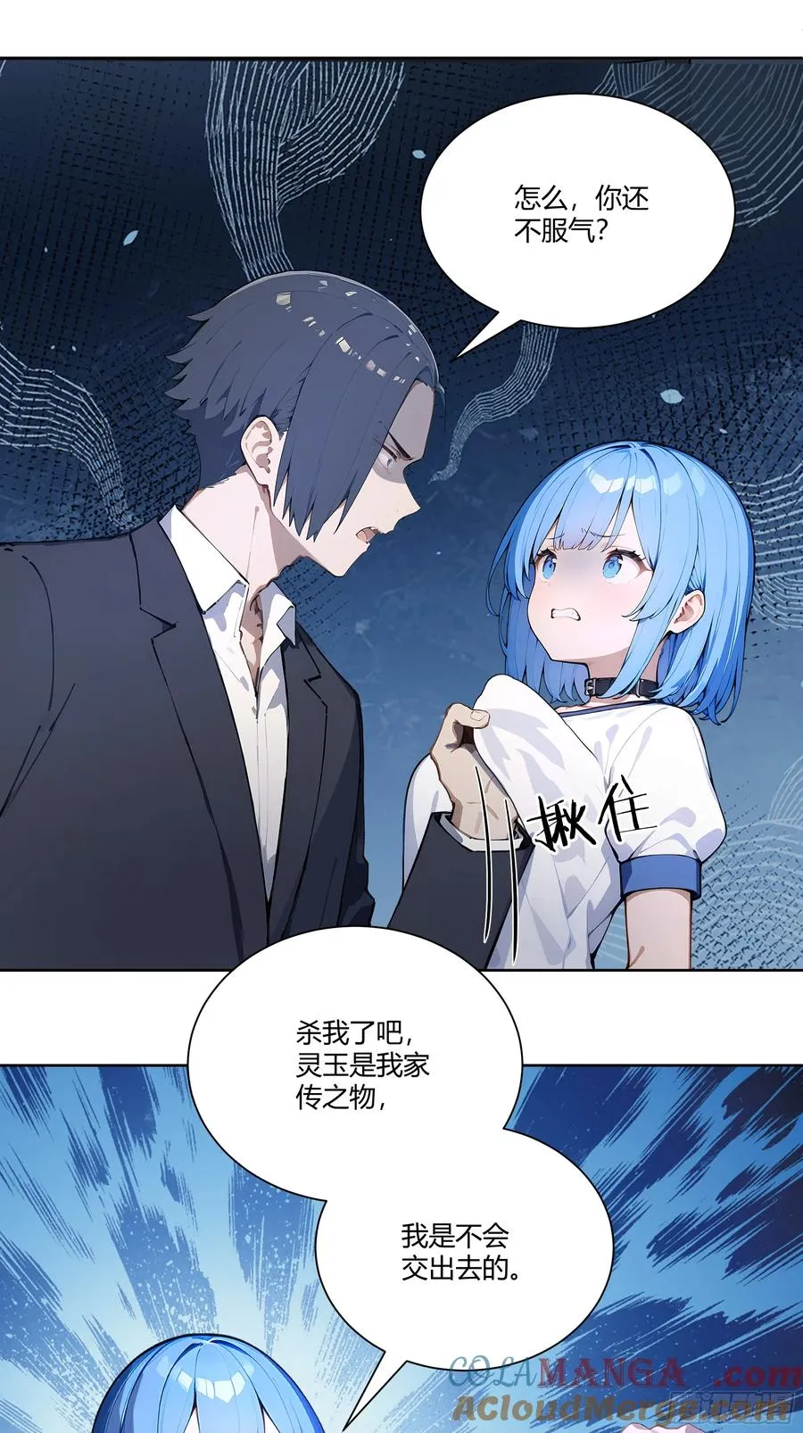 73 一起吃个饭吧 第10页