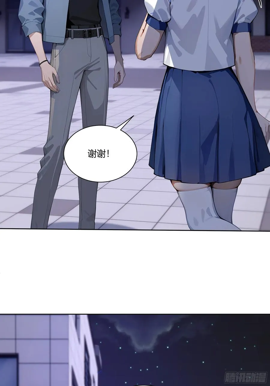 73 一起吃个饭吧 第26页
