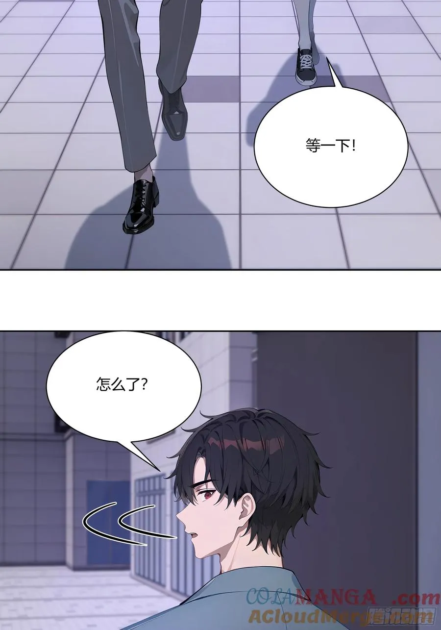 73 一起吃个饭吧 第28页