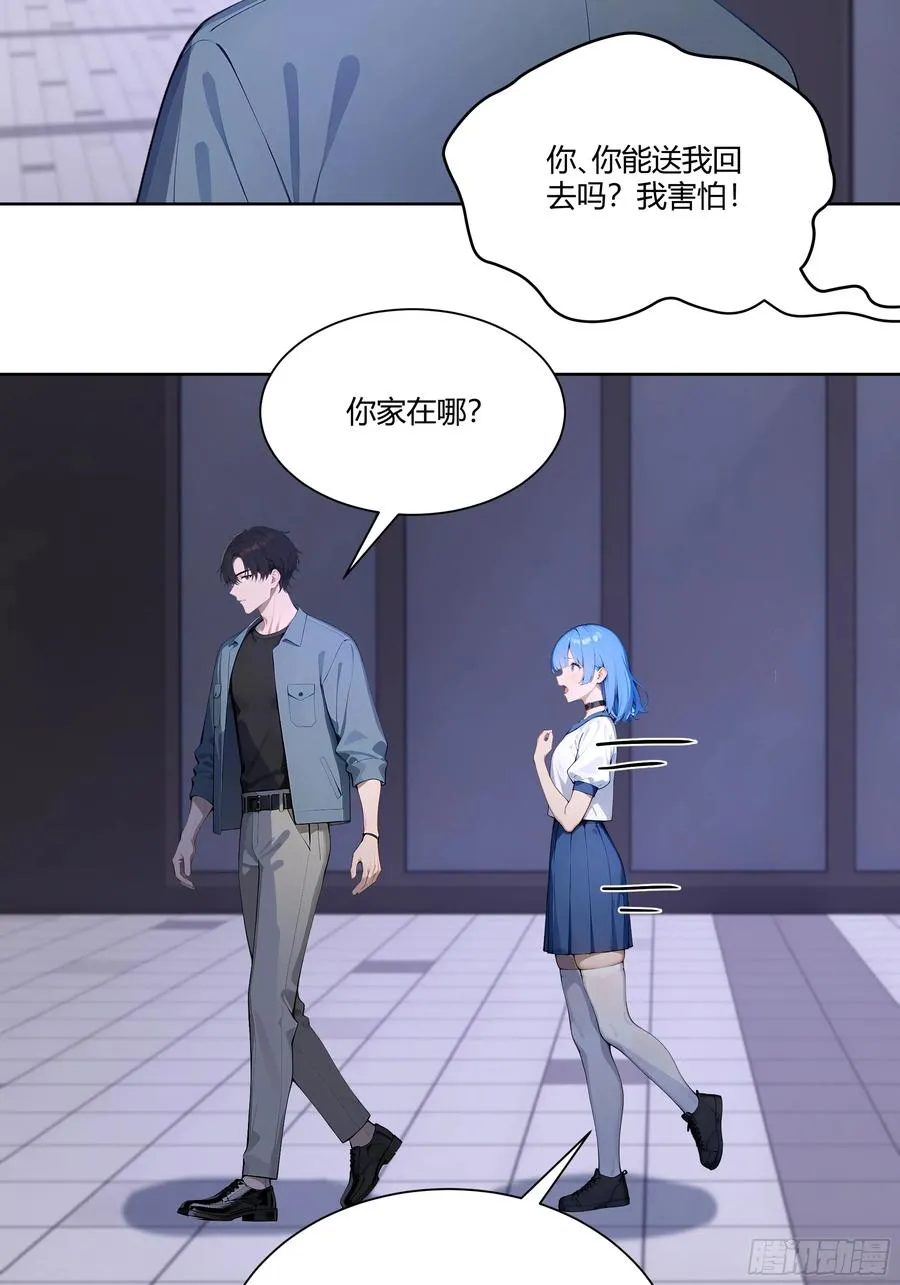 73 一起吃个饭吧 第29页