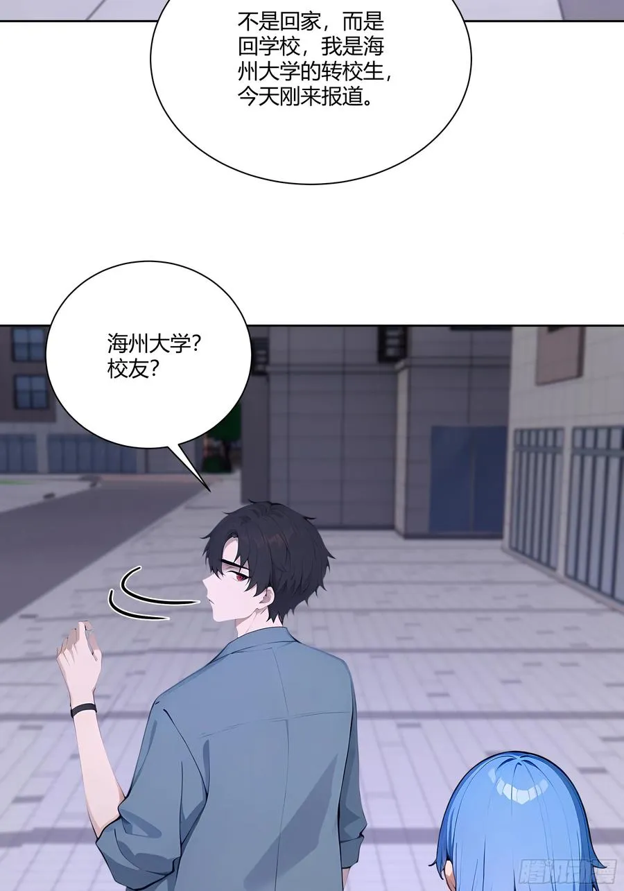 73 一起吃个饭吧 第30页