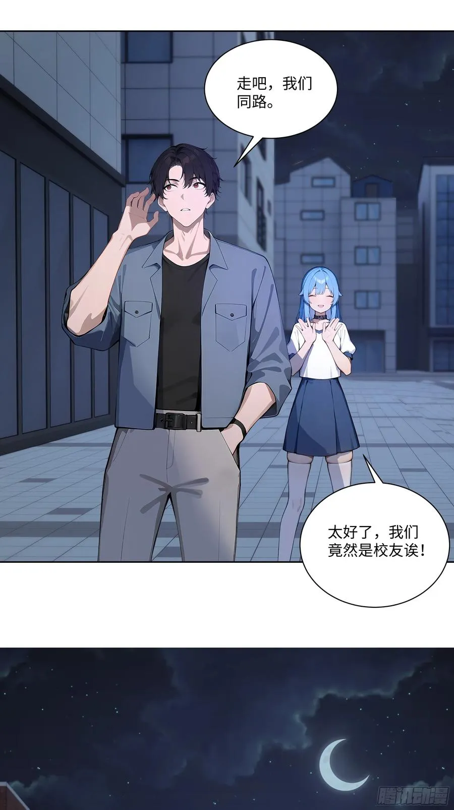 73 一起吃个饭吧 第32页