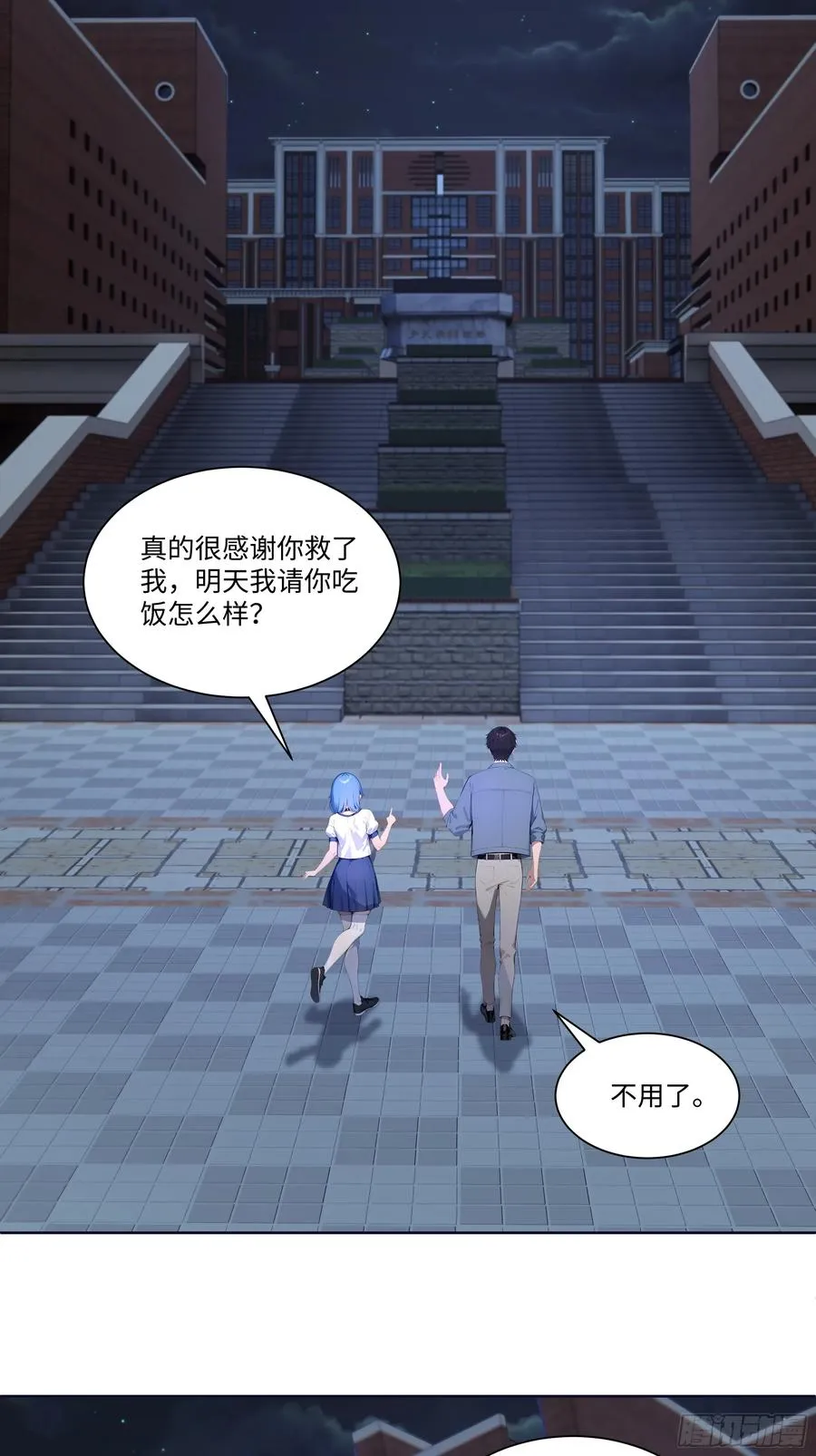 73 一起吃个饭吧 第33页