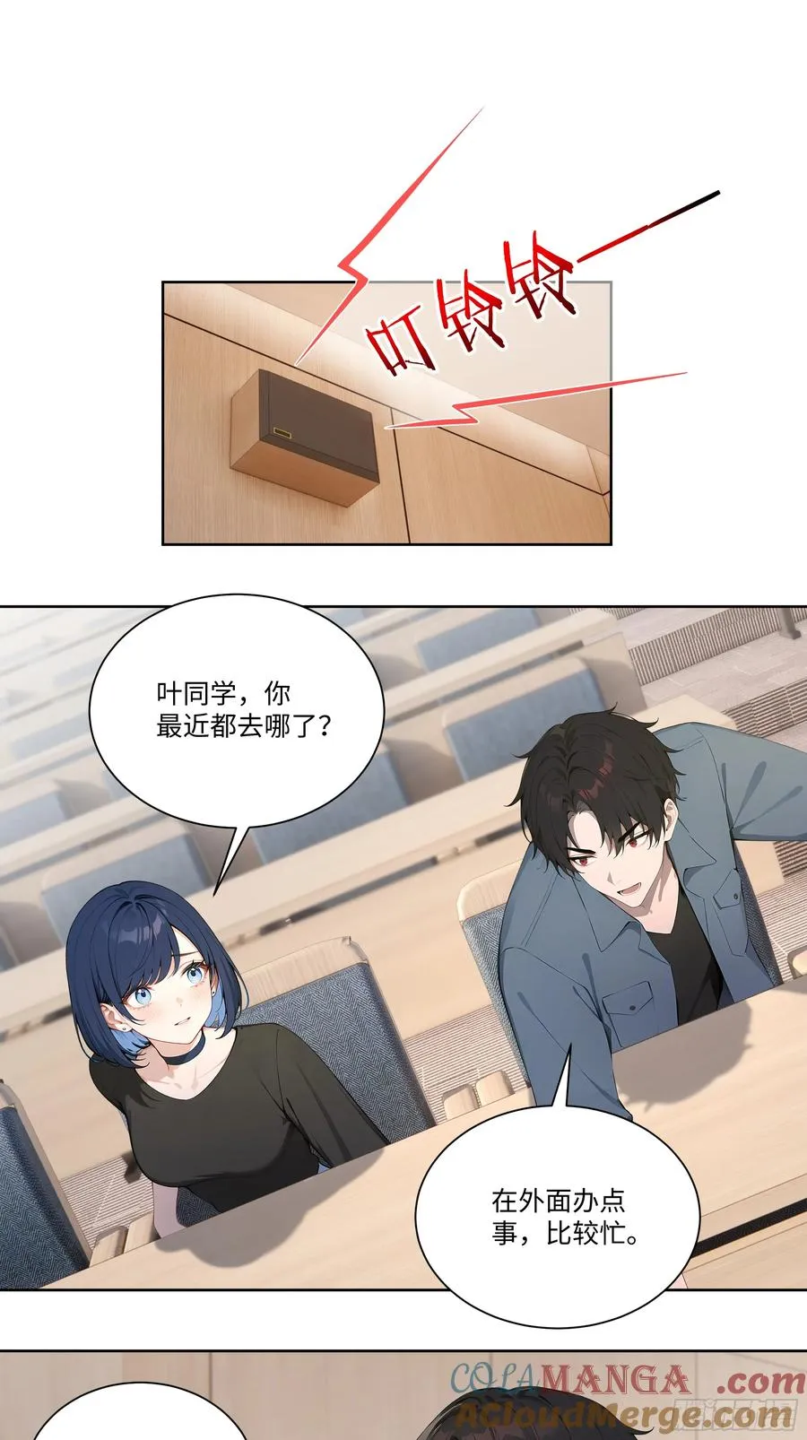 73 一起吃个饭吧 第37页